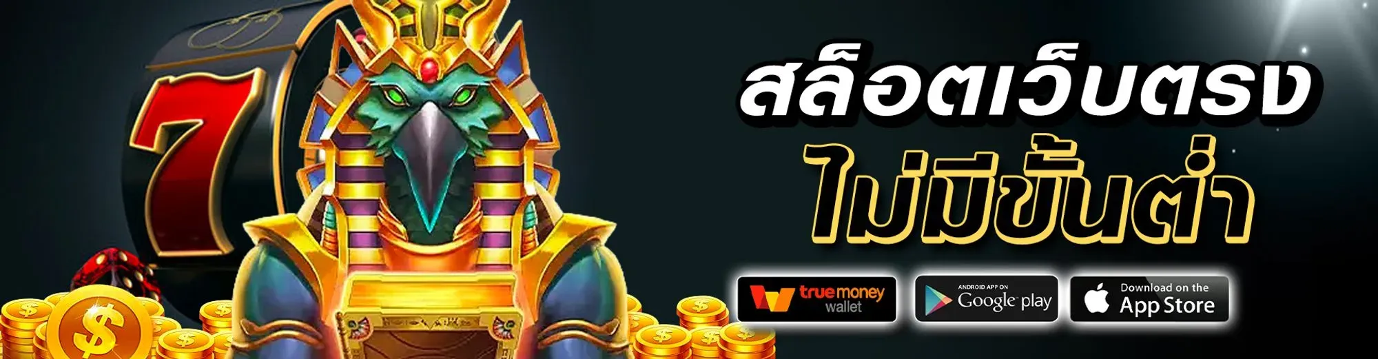 EASYBET711